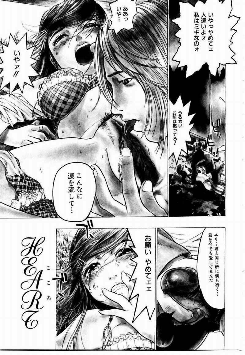 [Beauty Hair] Misshitsu Choukyou / Breaking in the Locked Room page 199 full