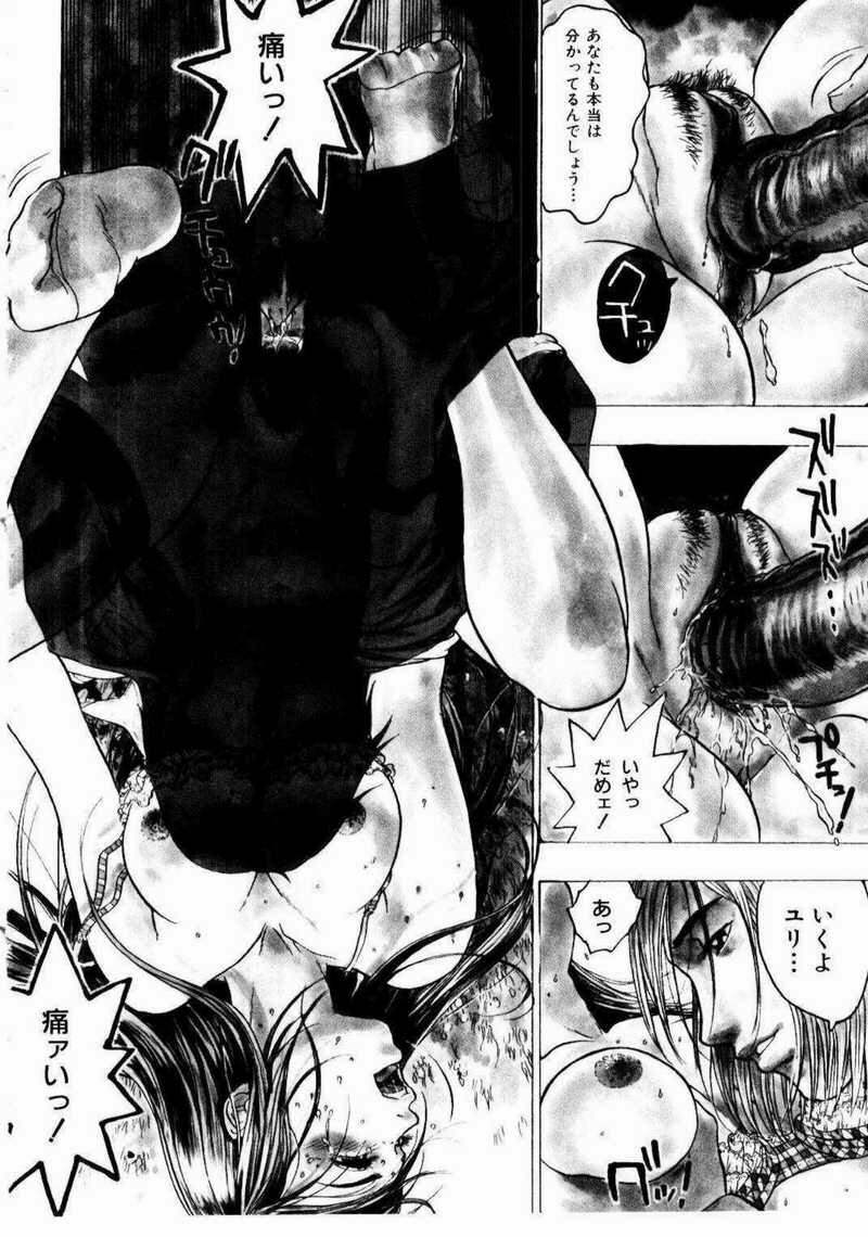 [Beauty Hair] Misshitsu Choukyou / Breaking in the Locked Room page 200 full