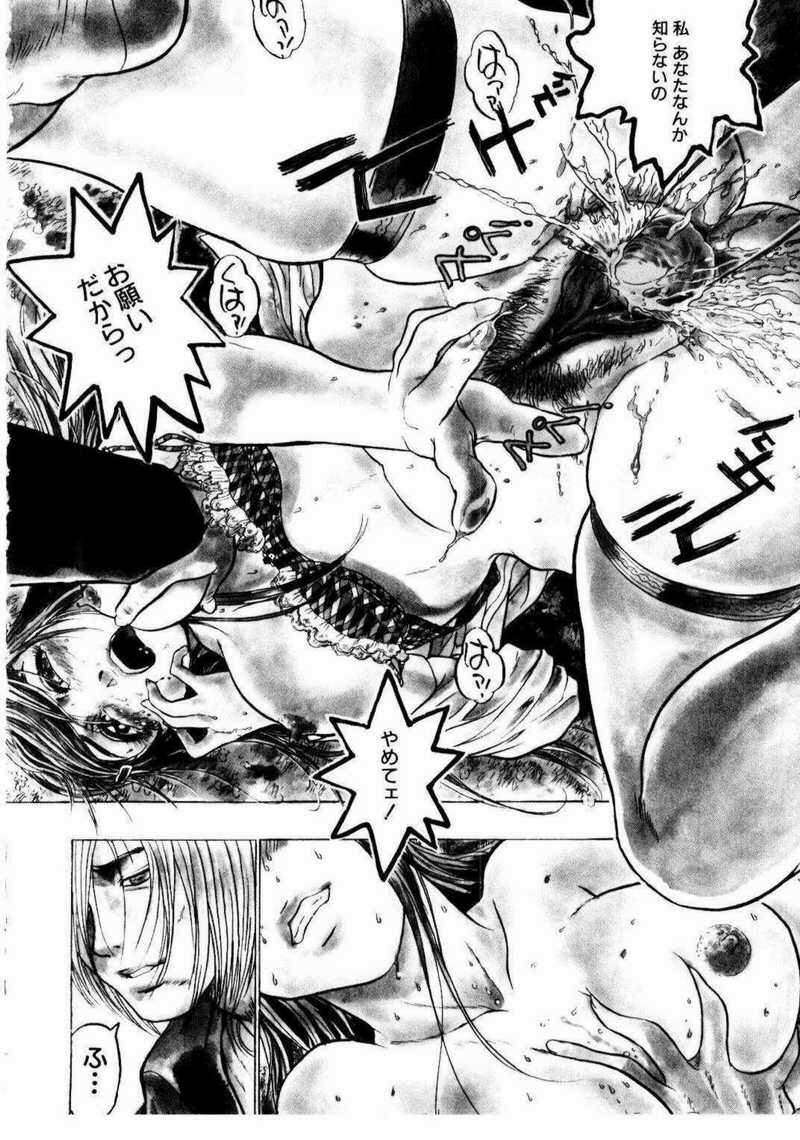 [Beauty Hair] Misshitsu Choukyou / Breaking in the Locked Room page 202 full