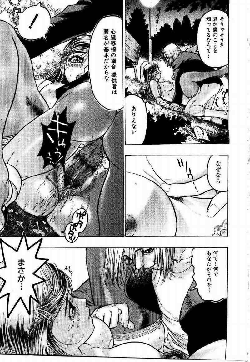 [Beauty Hair] Misshitsu Choukyou / Breaking in the Locked Room page 203 full
