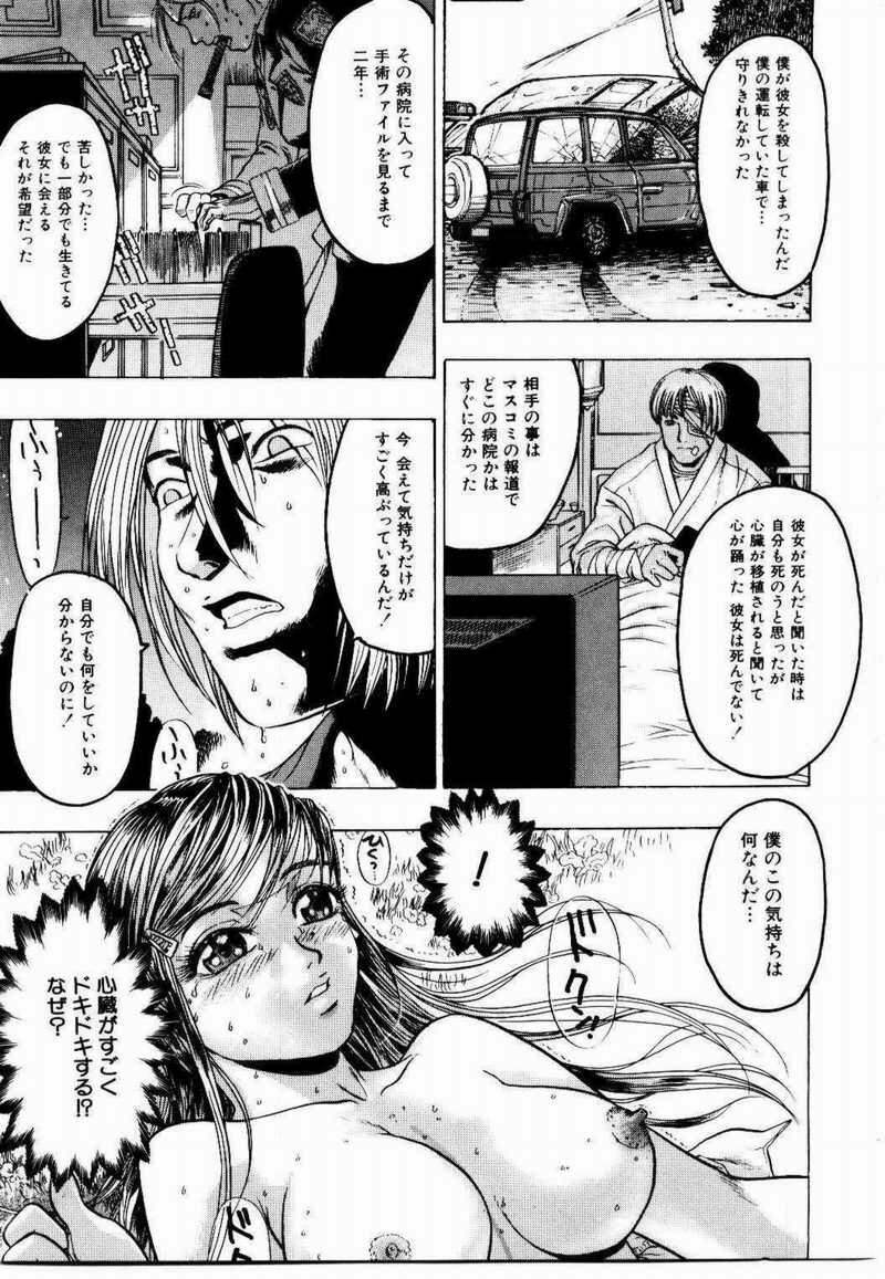 [Beauty Hair] Misshitsu Choukyou / Breaking in the Locked Room page 205 full