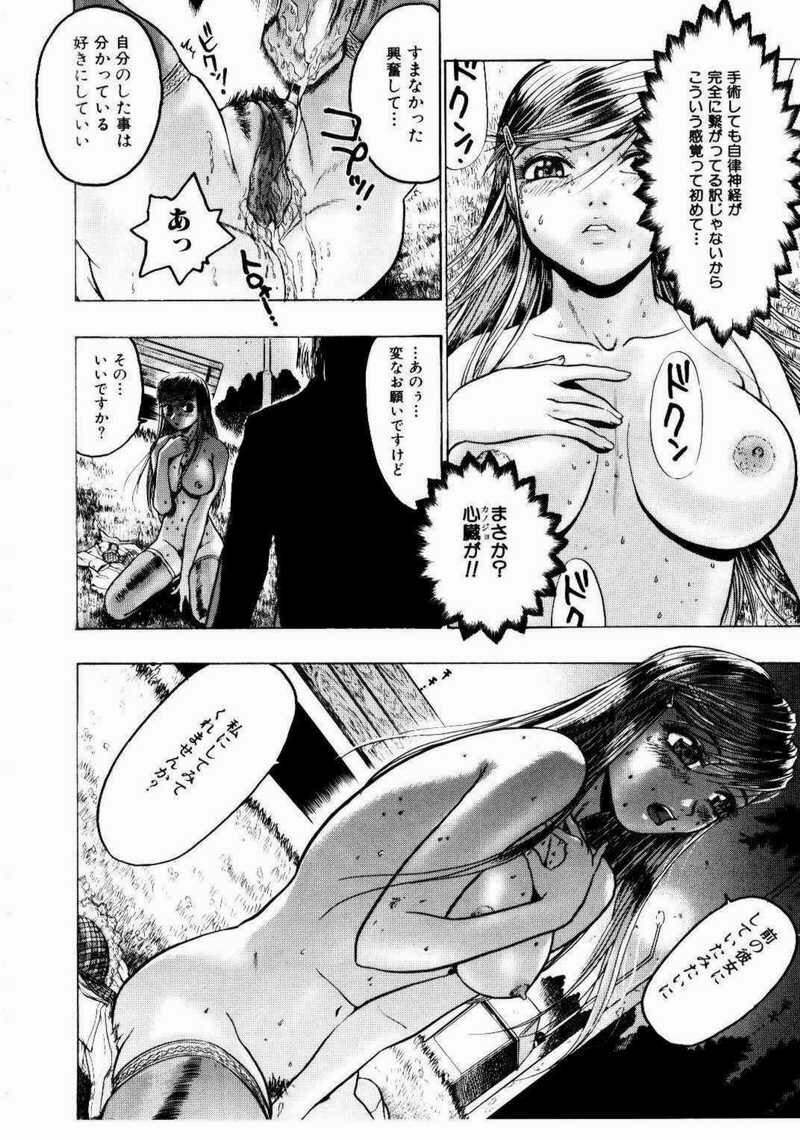 [Beauty Hair] Misshitsu Choukyou / Breaking in the Locked Room page 206 full