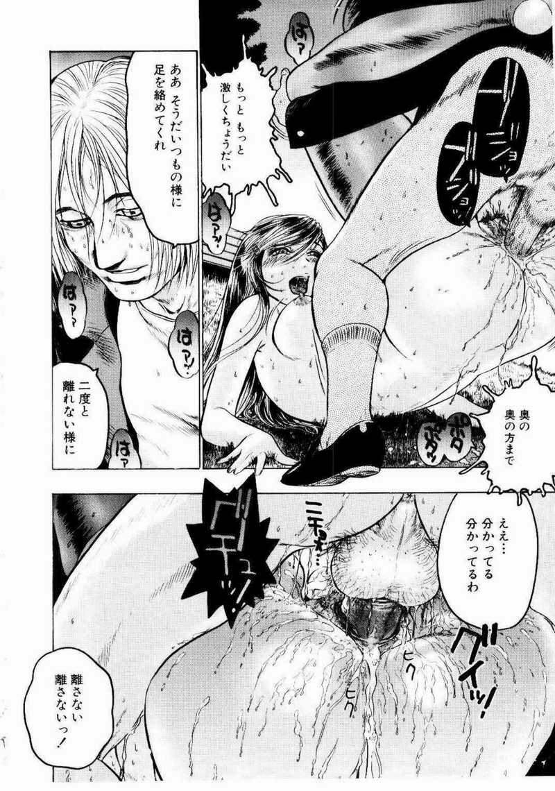 [Beauty Hair] Misshitsu Choukyou / Breaking in the Locked Room page 212 full