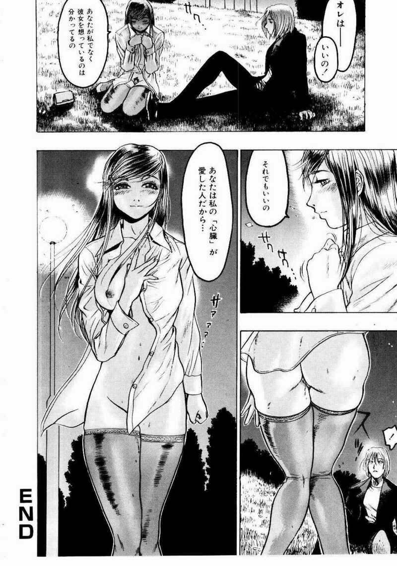 [Beauty Hair] Misshitsu Choukyou / Breaking in the Locked Room page 214 full