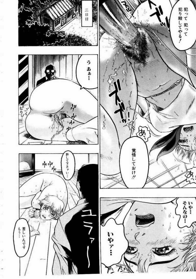 [Beauty Hair] Misshitsu Choukyou / Breaking in the Locked Room page 220 full