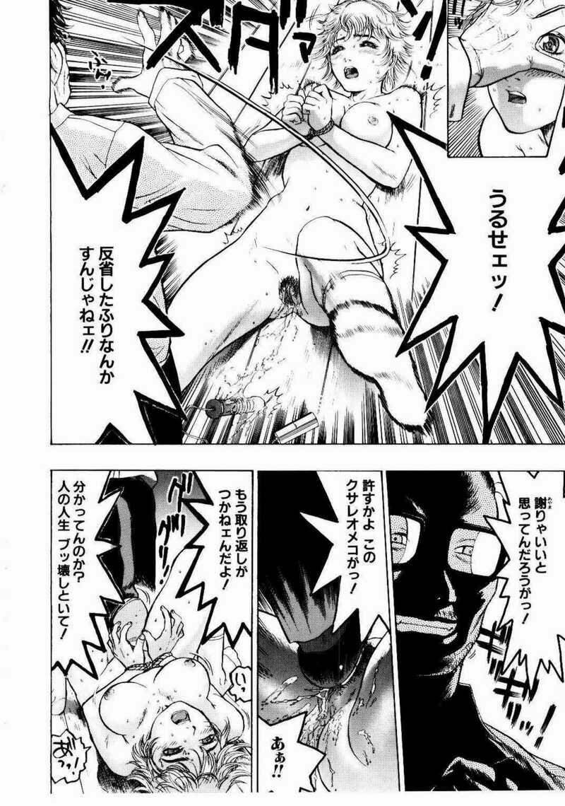 [Beauty Hair] Misshitsu Choukyou / Breaking in the Locked Room page 224 full