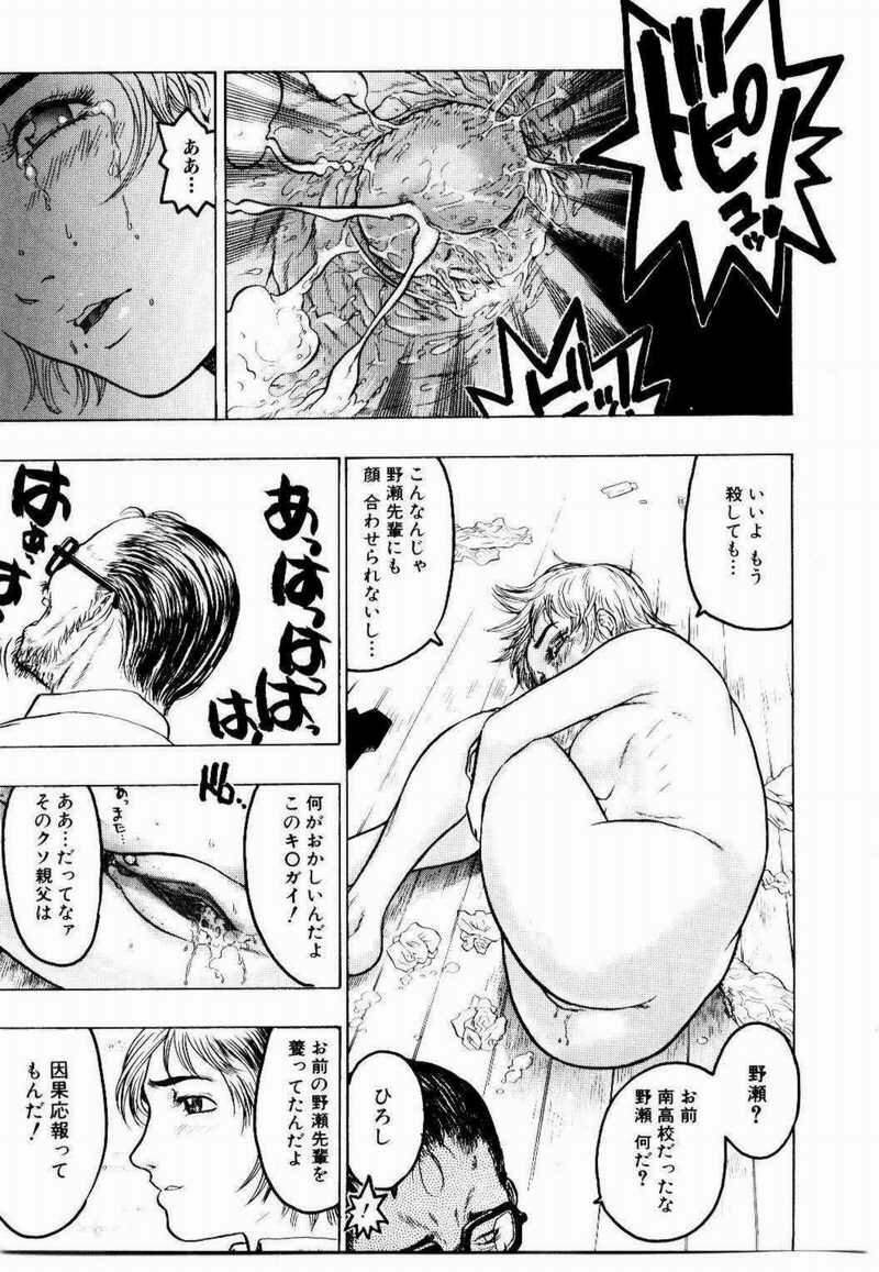 [Beauty Hair] Misshitsu Choukyou / Breaking in the Locked Room page 229 full