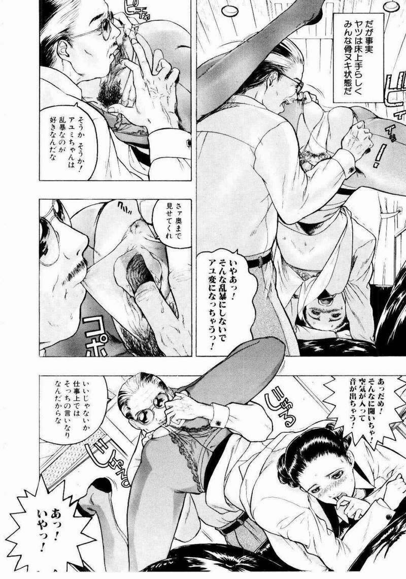 [Beauty Hair] Misshitsu Choukyou / Breaking in the Locked Room page 23 full
