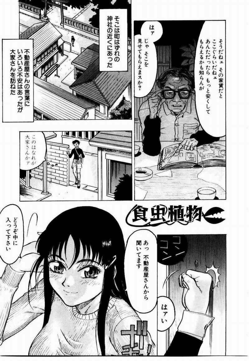[Beauty Hair] Misshitsu Choukyou / Breaking in the Locked Room page 231 full