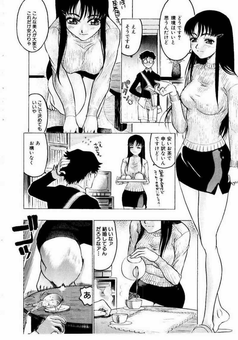 [Beauty Hair] Misshitsu Choukyou / Breaking in the Locked Room page 232 full