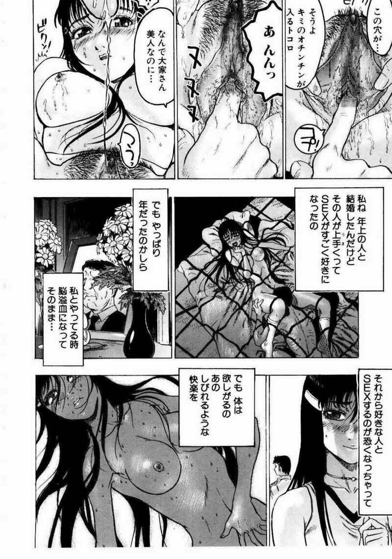 [Beauty Hair] Misshitsu Choukyou / Breaking in the Locked Room page 238 full