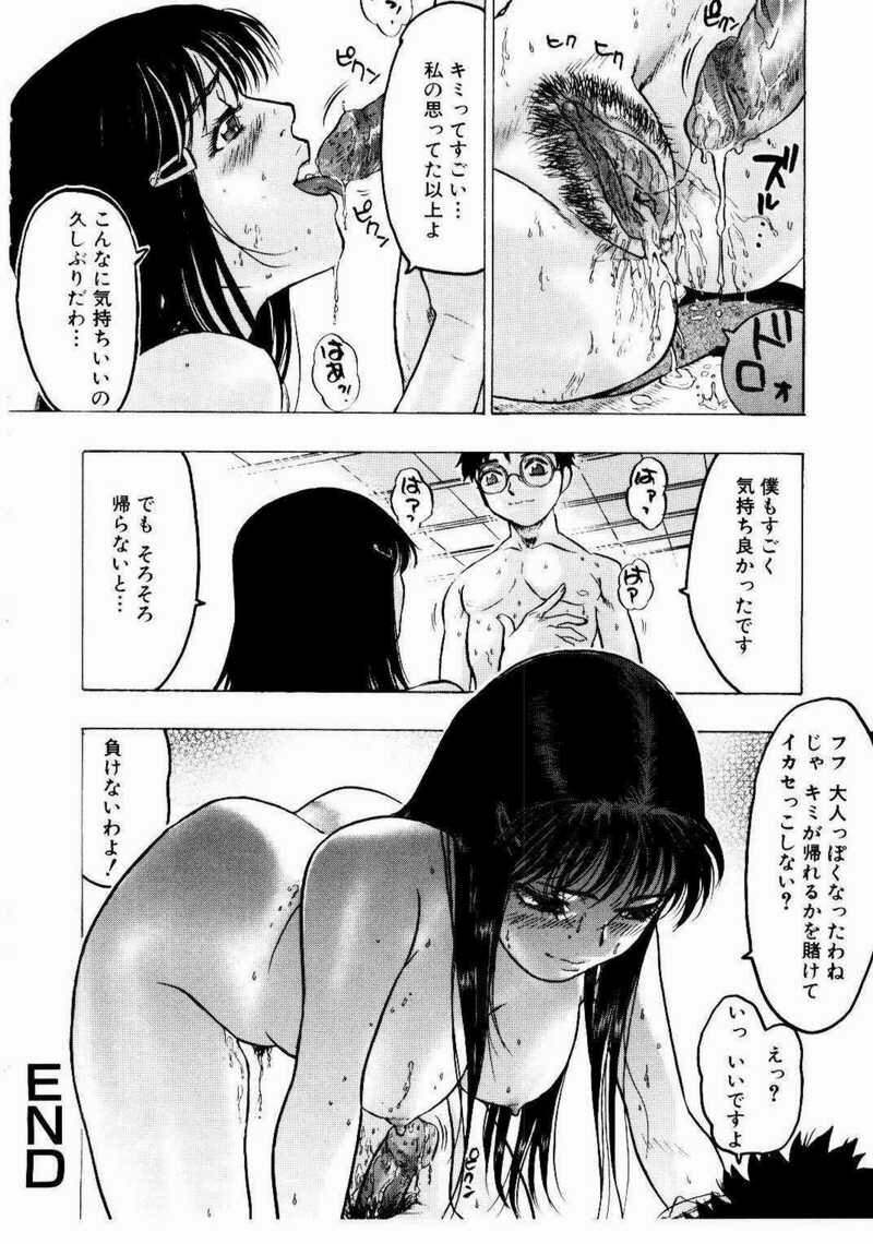 [Beauty Hair] Misshitsu Choukyou / Breaking in the Locked Room page 246 full