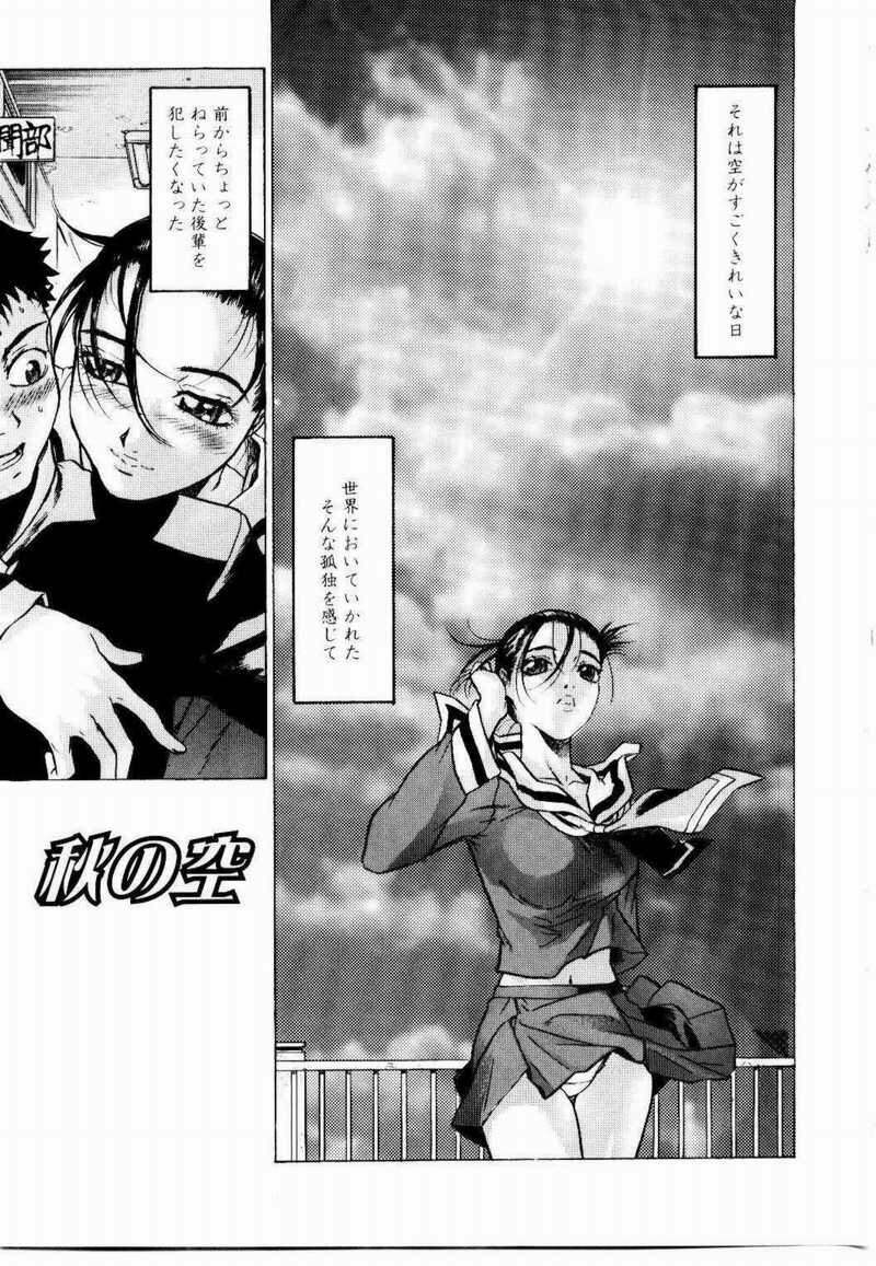 [Beauty Hair] Misshitsu Choukyou / Breaking in the Locked Room page 247 full