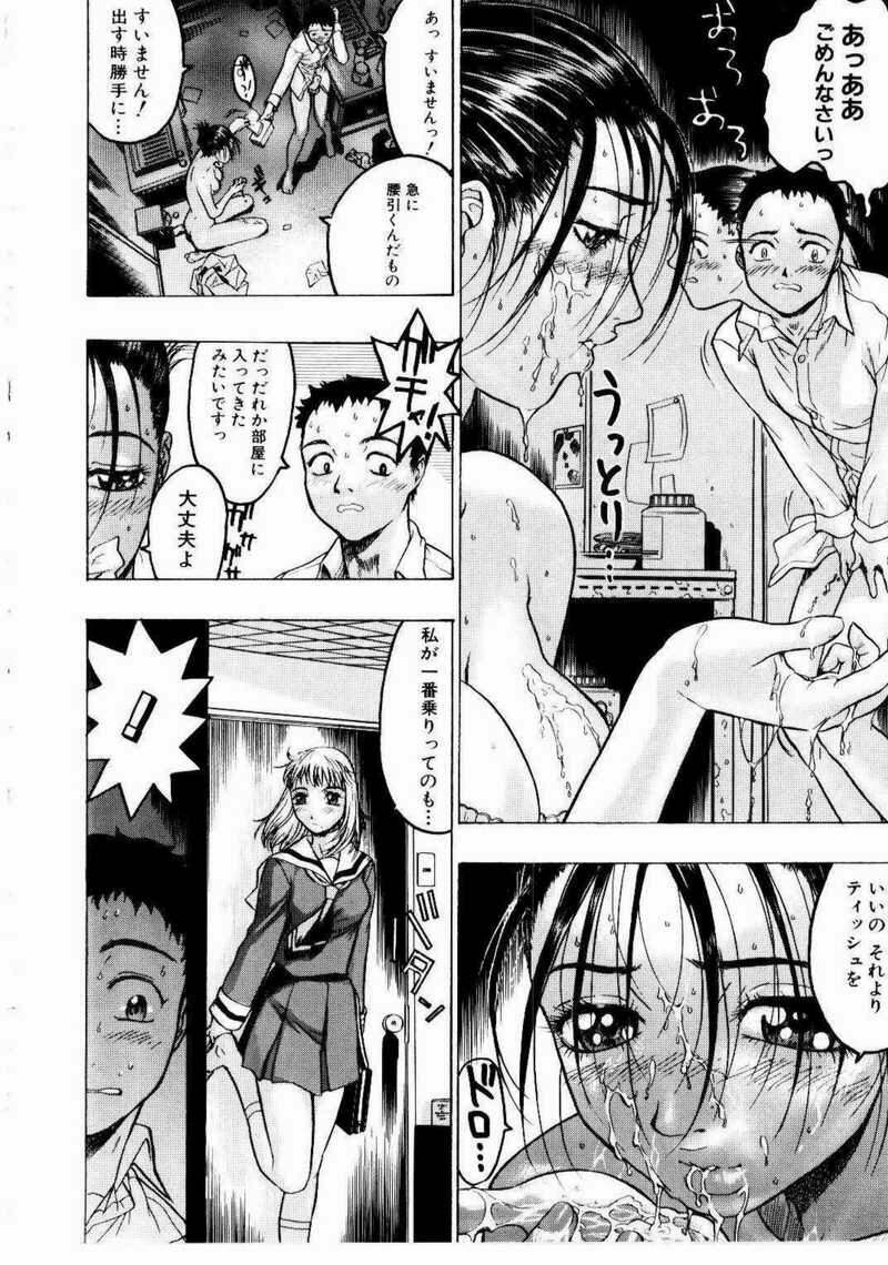 [Beauty Hair] Misshitsu Choukyou / Breaking in the Locked Room page 252 full