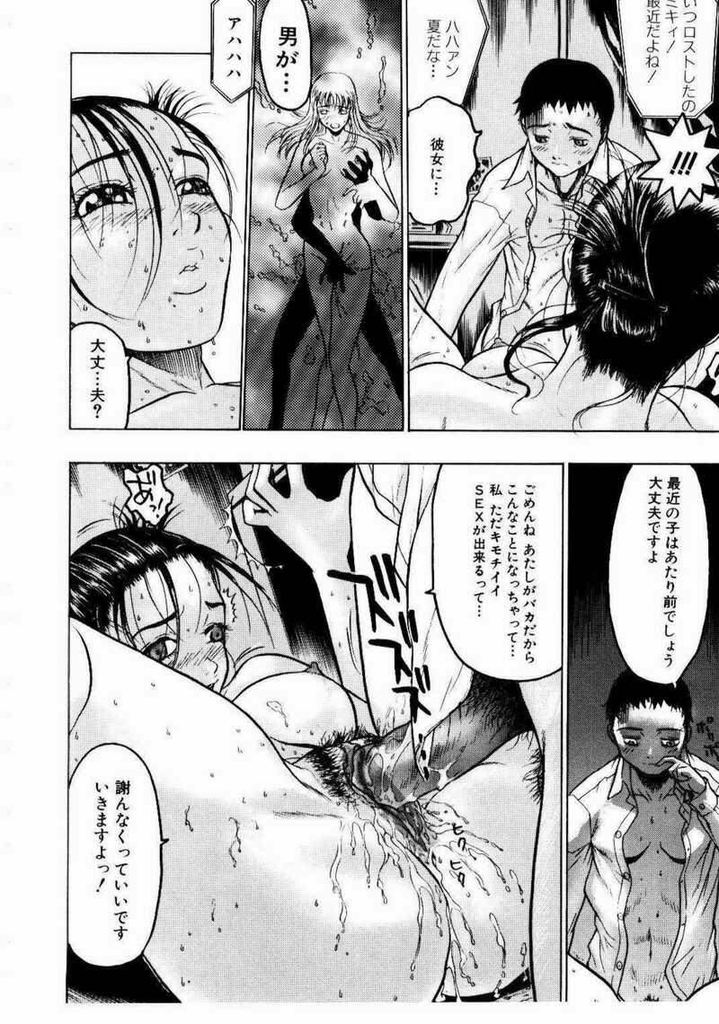 [Beauty Hair] Misshitsu Choukyou / Breaking in the Locked Room page 258 full
