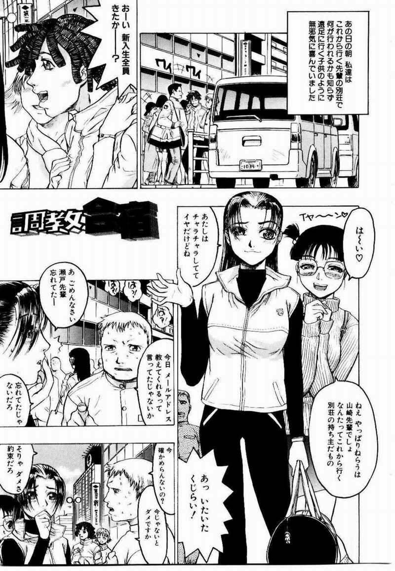 [Beauty Hair] Misshitsu Choukyou / Breaking in the Locked Room page 263 full