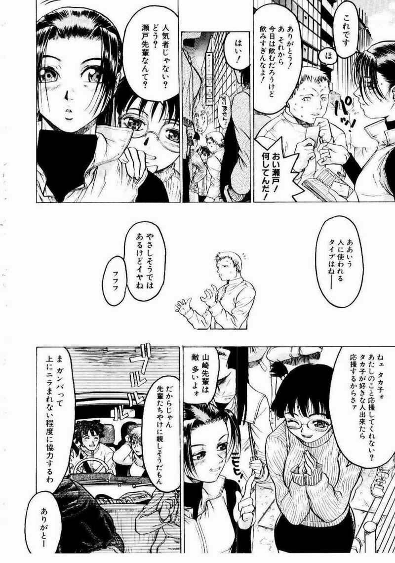 [Beauty Hair] Misshitsu Choukyou / Breaking in the Locked Room page 264 full