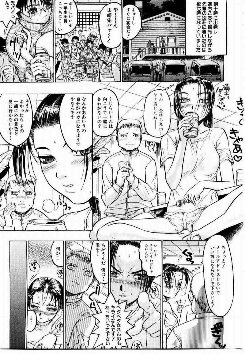 [Beauty Hair] Misshitsu Choukyou / Breaking in the Locked Room page 265 full