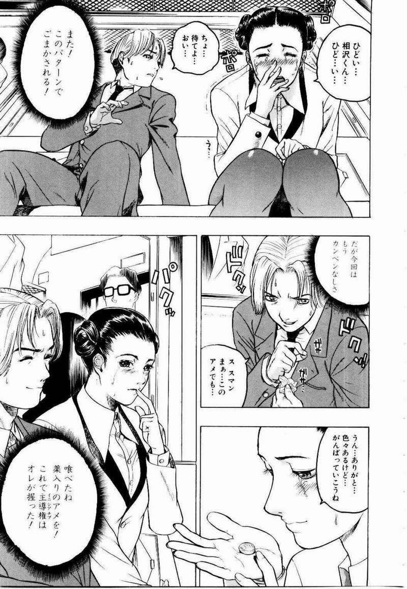 [Beauty Hair] Misshitsu Choukyou / Breaking in the Locked Room page 28 full