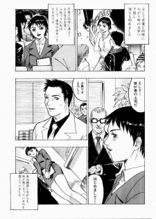 [Beauty Hair] Misshitsu Choukyou / Breaking in the Locked Room - page 10