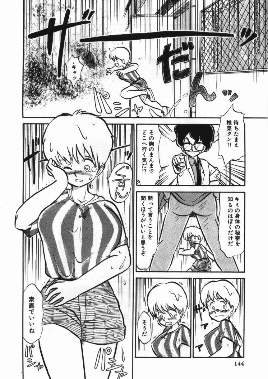 [Anthology] D-Cup Collection 4 page 143 full