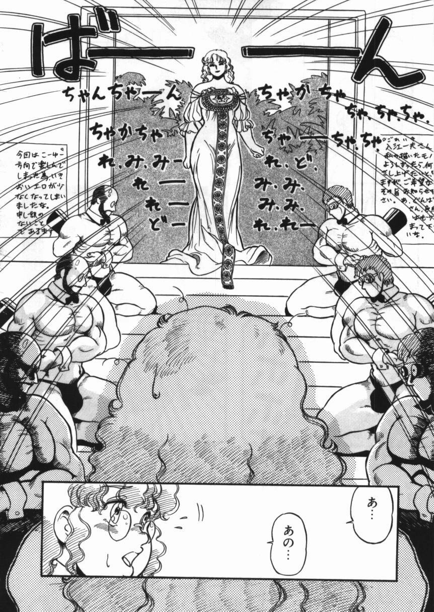[Anthology] D-Cup Collection 4 page 95 full