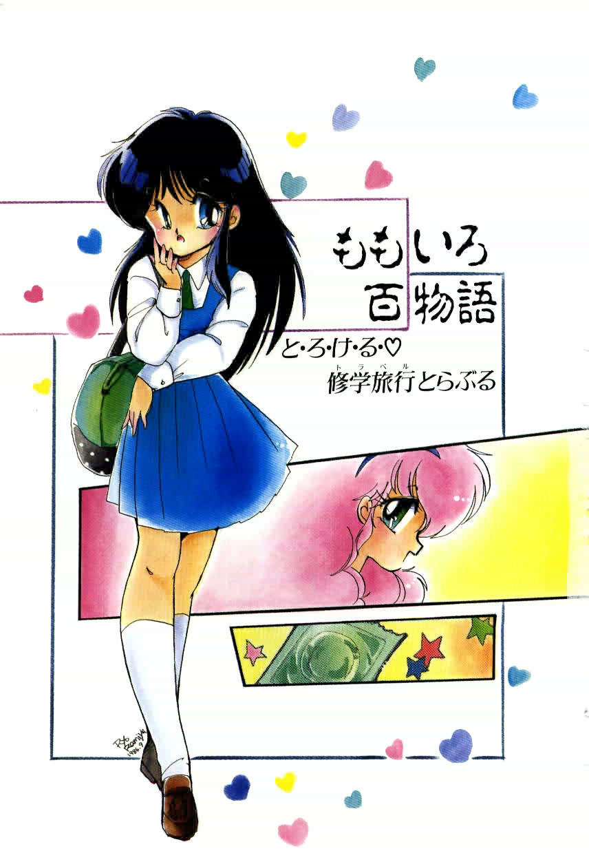 [Ramiya Ryou] Momoiro Hyaku Monogatari page 5 full