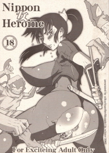 (C69) [Niku Ringo (Kakugari Kyoudai)] Nippon Onna Heroine (Various) [English] {Desudesu}