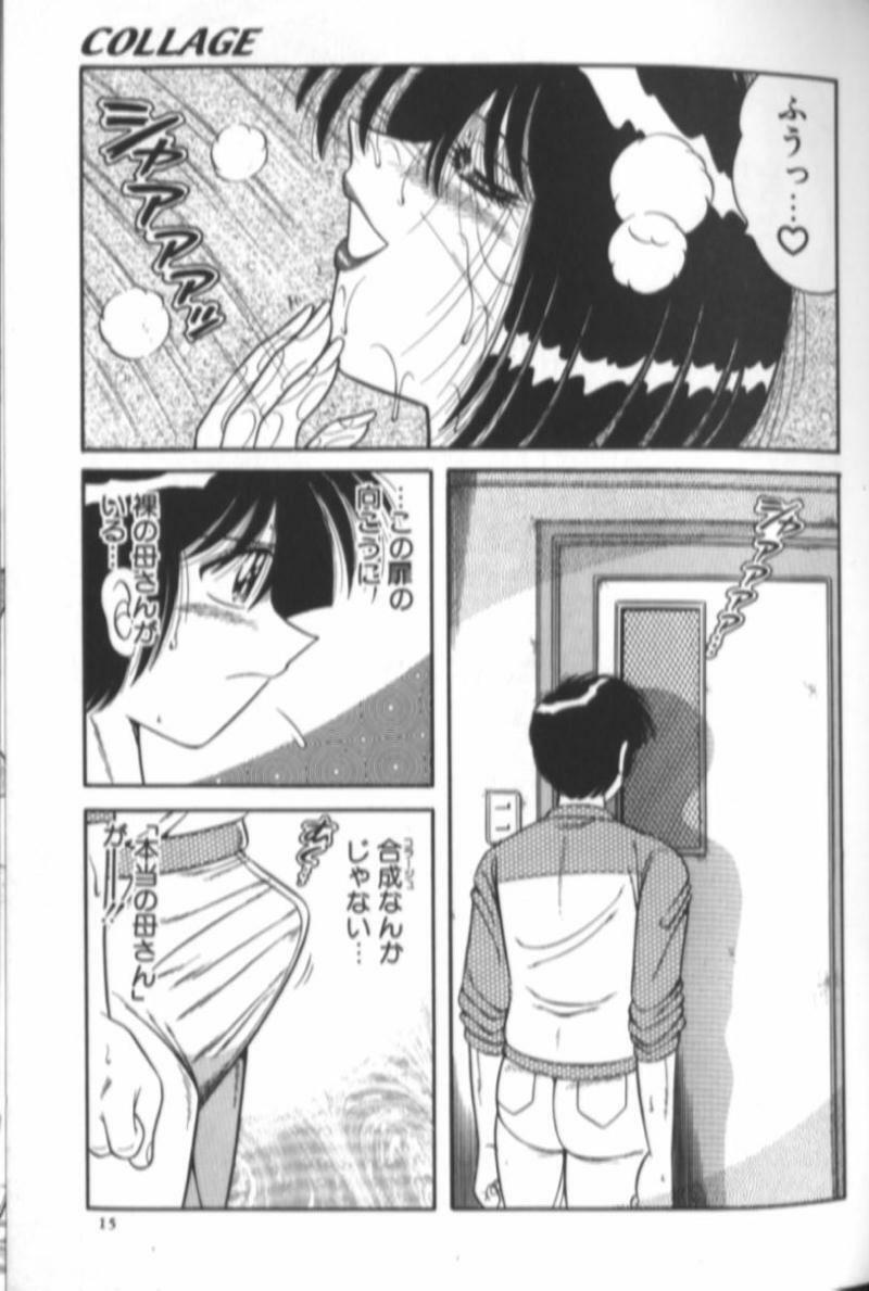 [Aya] Collage page 14 full