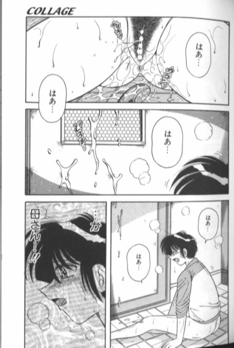 [Aya] Collage page 20 full