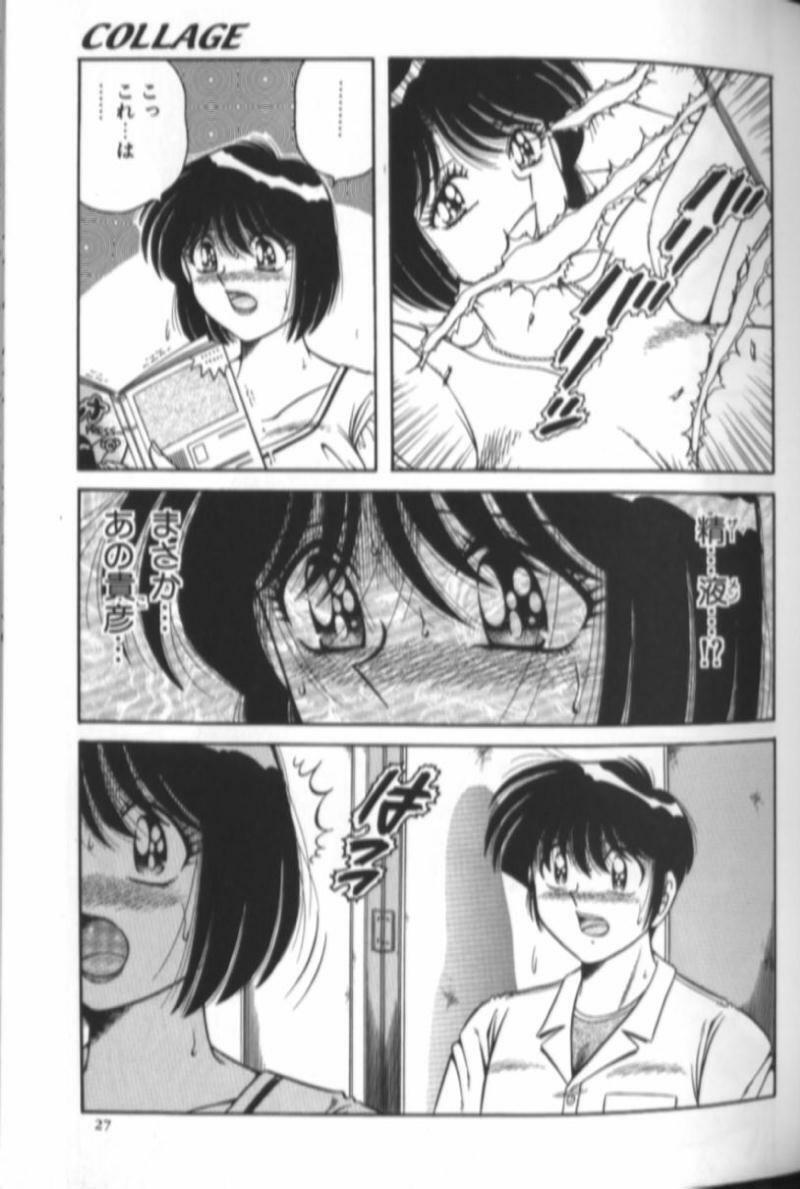 [Aya] Collage page 26 full