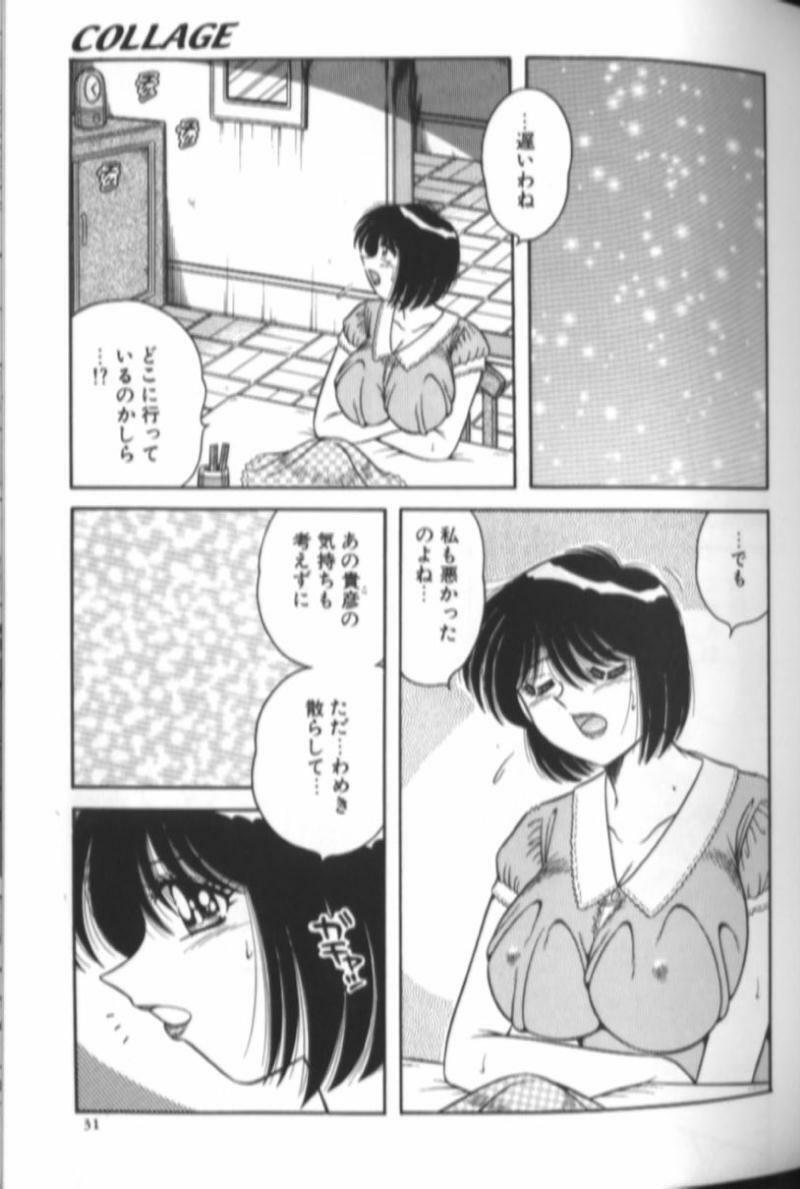 [Aya] Collage page 30 full