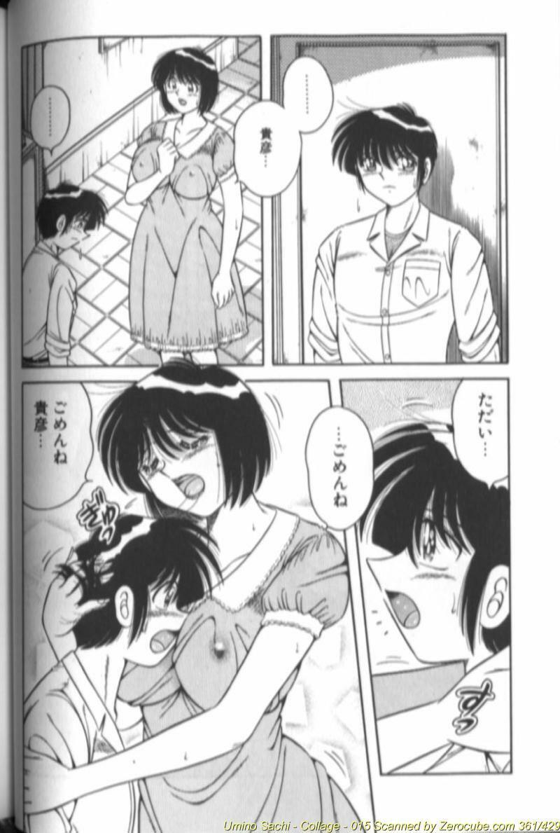 [Aya] Collage page 31 full
