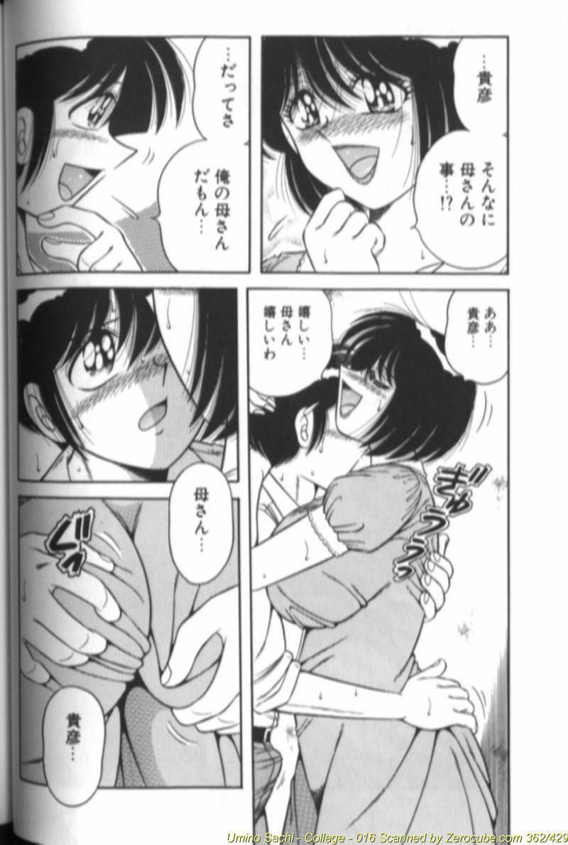 [Aya] Collage page 33 full