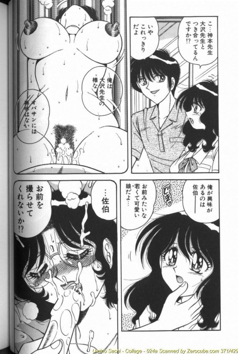 [Aya] Collage page 49 full
