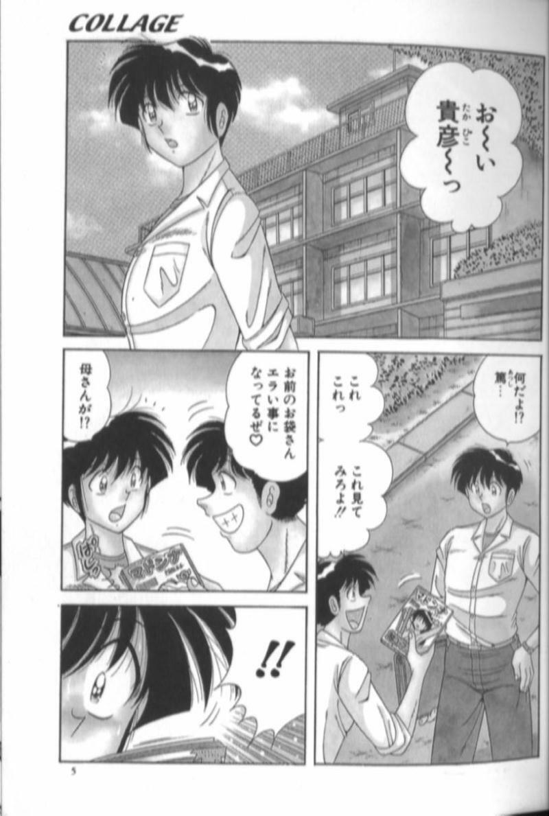[Aya] Collage page 6 full
