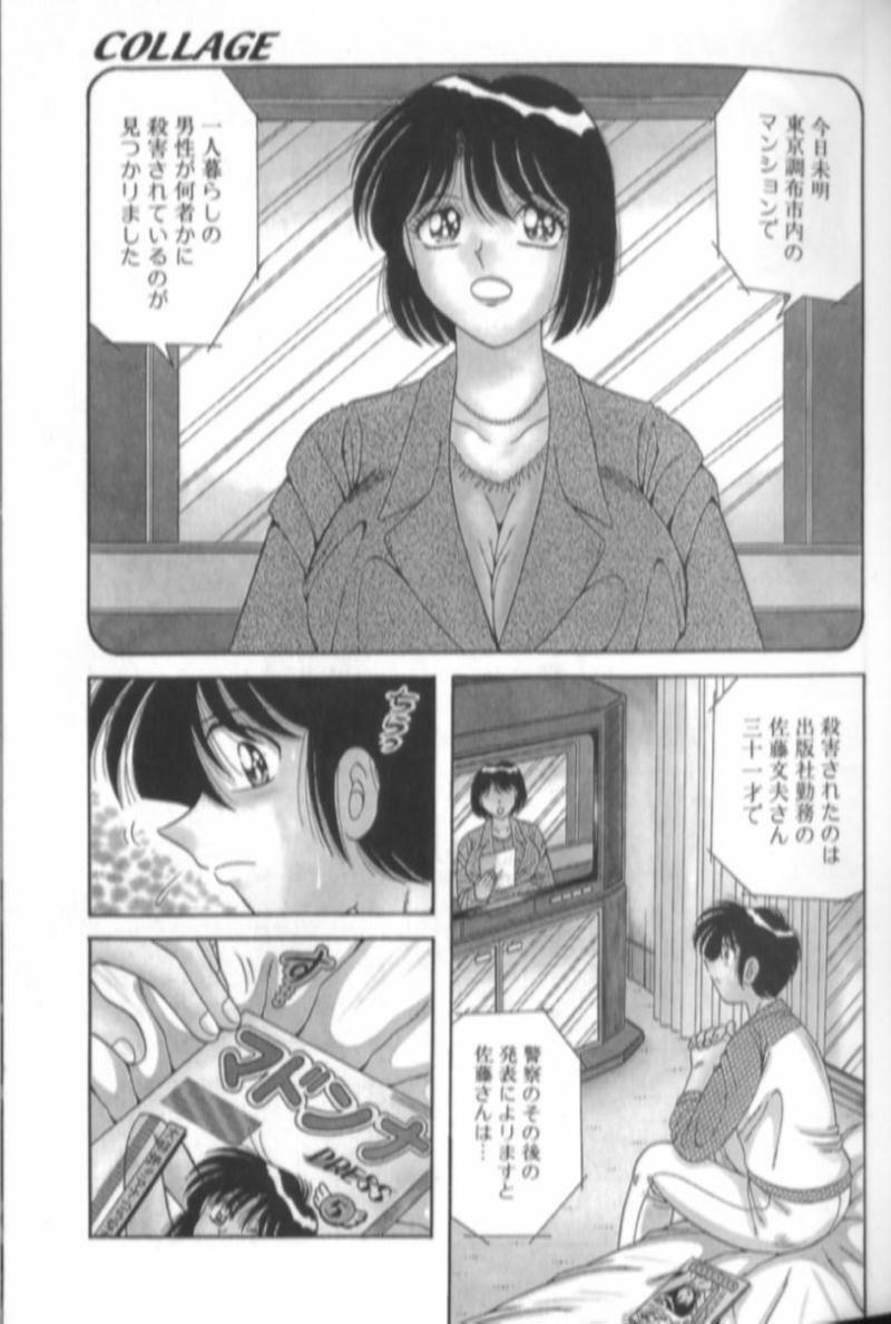[Aya] Collage page 8 full