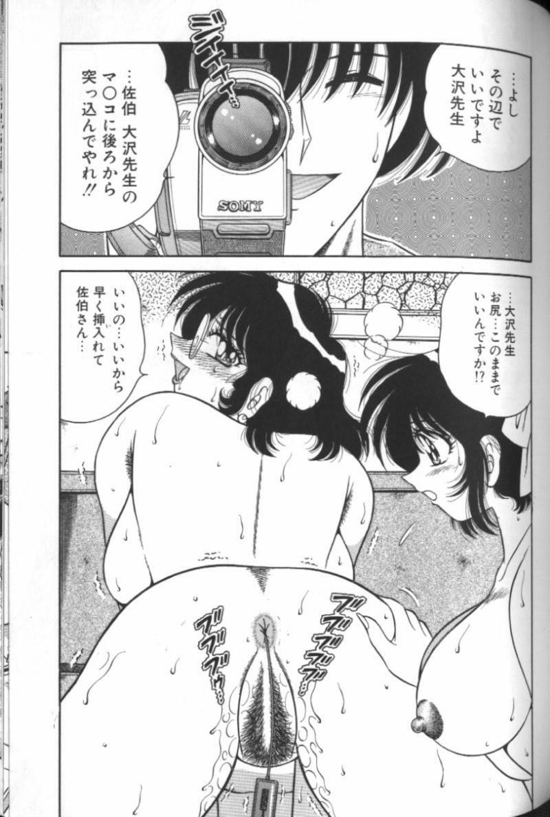 [Aya] Collage page 98 full
