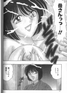 [Aya] Collage - page 11