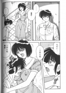 [Aya] Collage - page 31