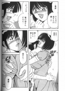 [Aya] Collage - page 33