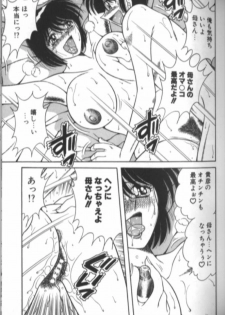 [Aya] Collage - page 40