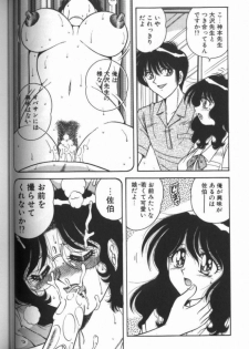 [Aya] Collage - page 49