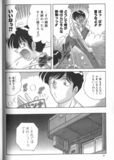 [Aya] Collage - page 7
