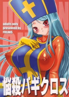 (CR35) [FREAKS (Various)] Nousatsu Bagikurosu (Dragon Quest III)