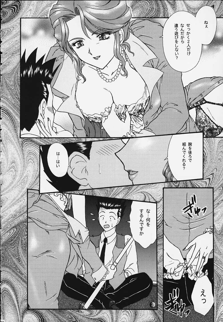 (C57) [TSK (Fuuga Utsura)] Maihime 4 Monologue - Ichii Senshin - Teigeki Shukujo - Hitozuma Hen (Sakura Taisen) page 43 full
