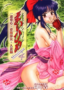 (C57) [TSK (Fuuga Utsura)] Maihime 4 Monologue - Ichii Senshin - Teigeki Shukujo - Hitozuma Hen (Sakura Taisen)
