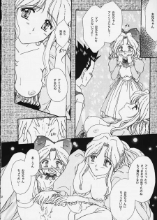 (C57) [TSK (Fuuga Utsura)] Maihime 4 Monologue - Ichii Senshin - Teigeki Shukujo - Hitozuma Hen (Sakura Taisen) - page 35