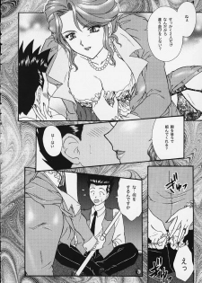 (C57) [TSK (Fuuga Utsura)] Maihime 4 Monologue - Ichii Senshin - Teigeki Shukujo - Hitozuma Hen (Sakura Taisen) - page 43