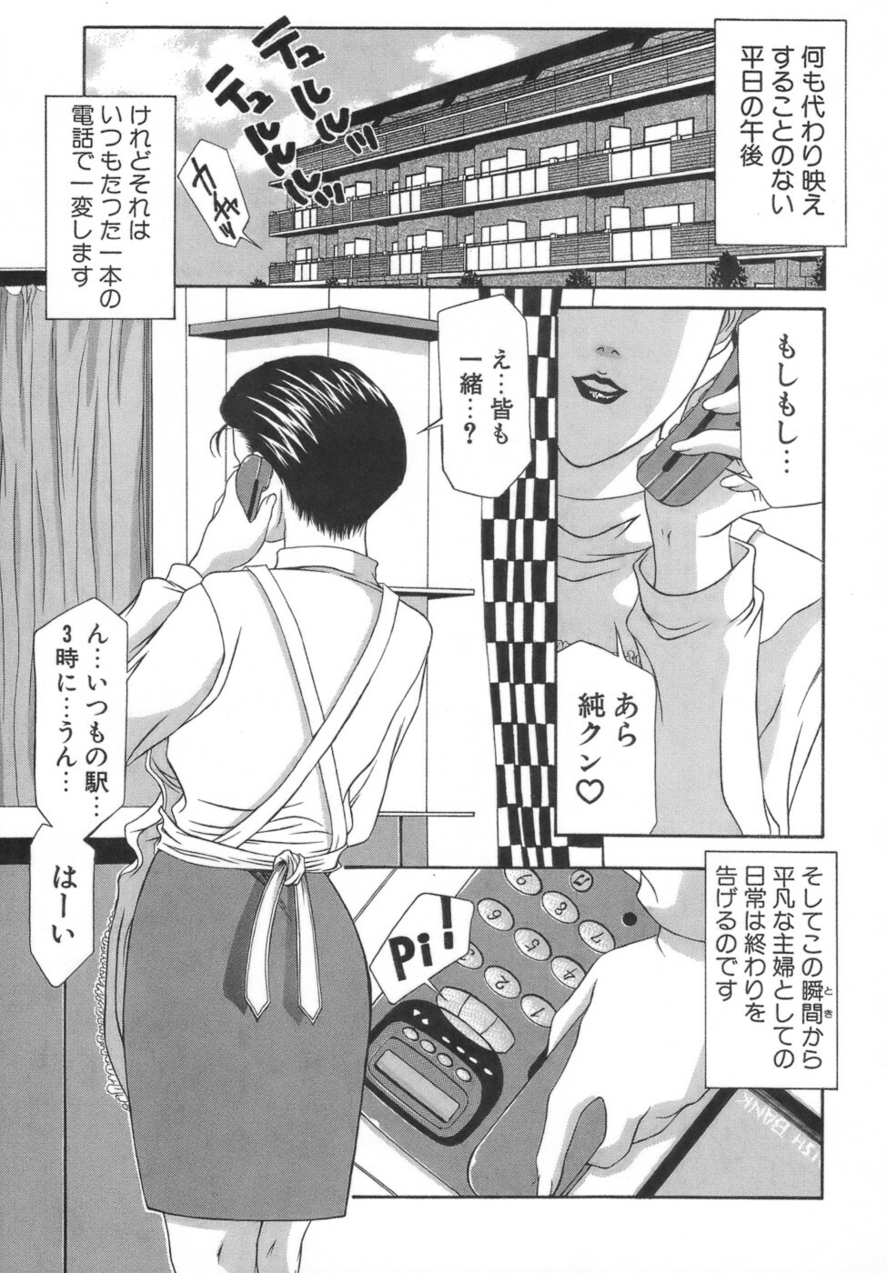 [Yamaoka Koutetsurou] Hitoduma Ecchi page 136 full